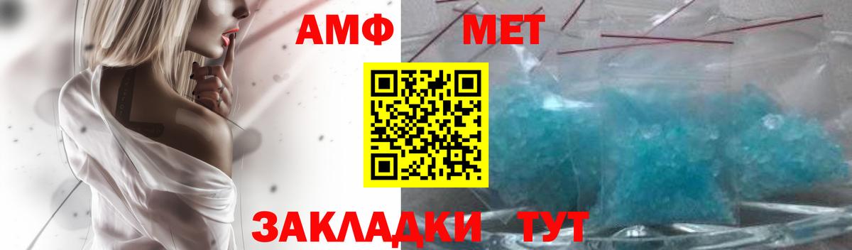 Дятьково  АМФЕТАМИН  Вход с VPN  blacksprut зеркало  Амфетамин Premium 