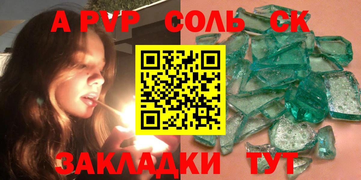 цена   Вход с VPN  Дятьково  Alfa_PVP Соль  A-PVP крисы CK 