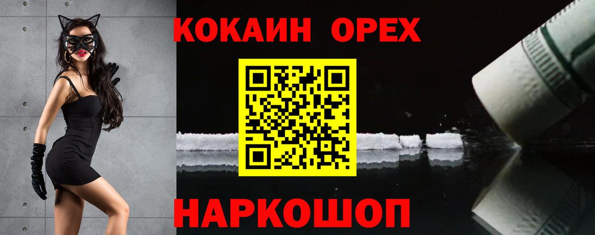 Дятьково  Cocaine Перу  Cocaine  Вход с VPN 