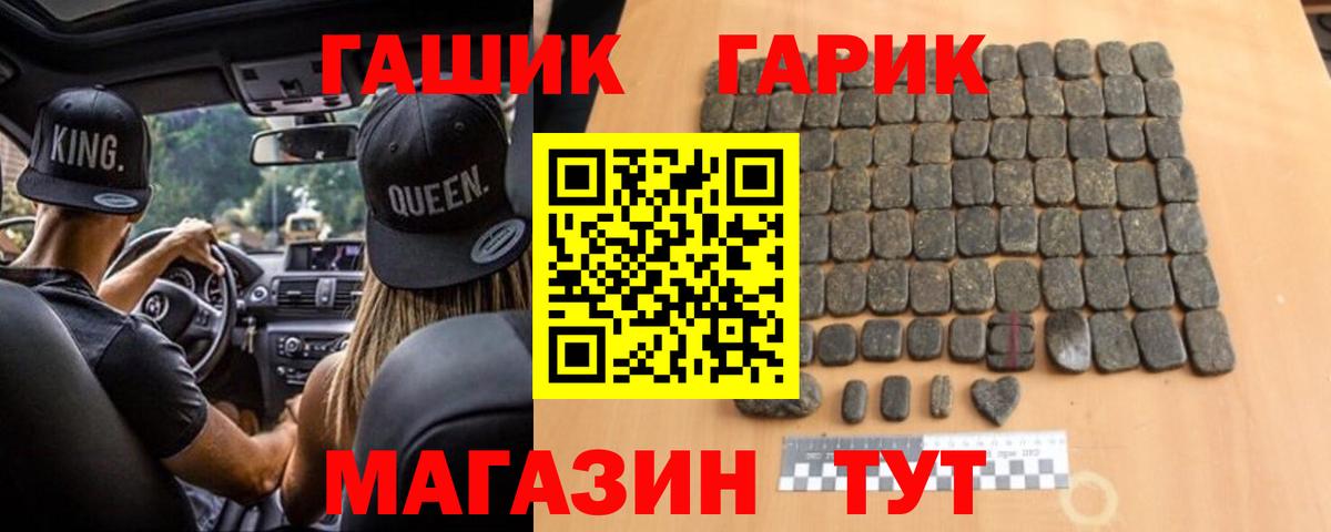 Дятьково  ГАШ Изолятор  закладка  Вход с VPN  ГАШ Premium 