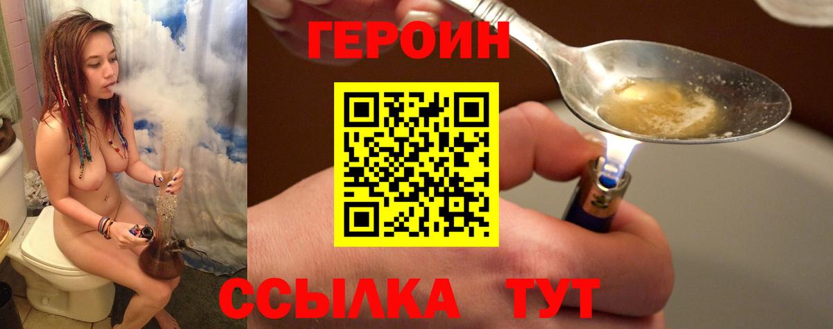 Героин афганец  Вход с VPN  ГЕРОИН  Дятьково 