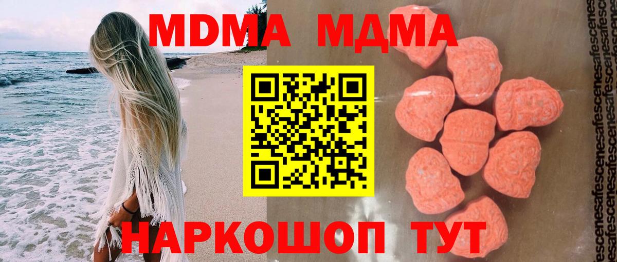 MDMA crystal Дятьково