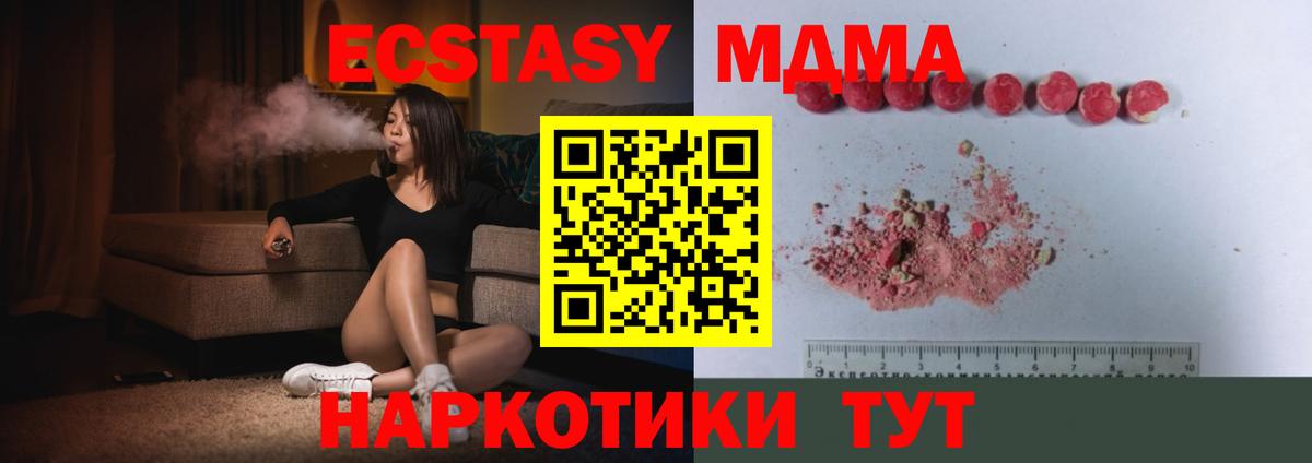 Дятьково  MDMA VHQ  MDMA  MDMA crystal  Вход с VPN 