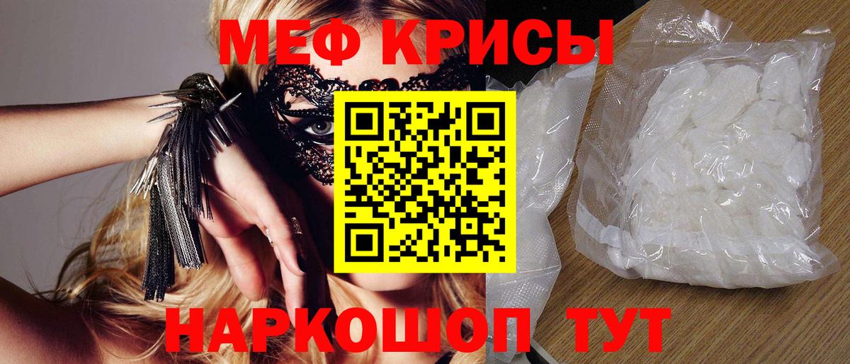 Меф кристаллы Дятьково