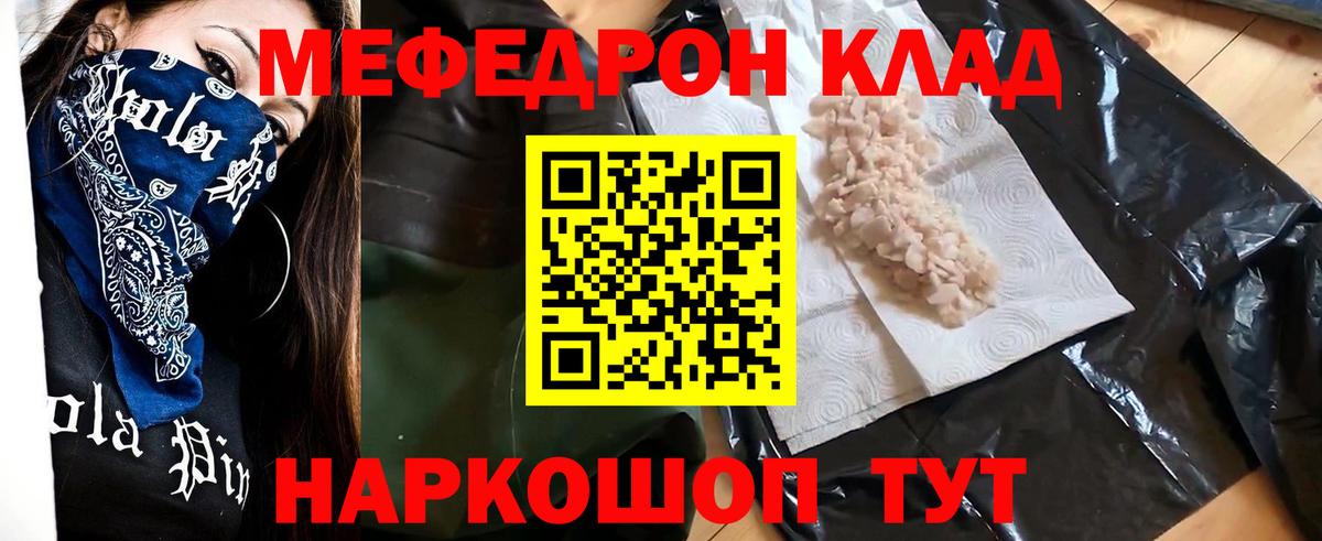 Дятьково  Мефедрон мука  Меф  Вход с VPN 