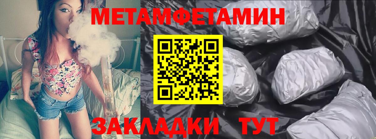 Метамфетамин Methamphetamine Дятьково