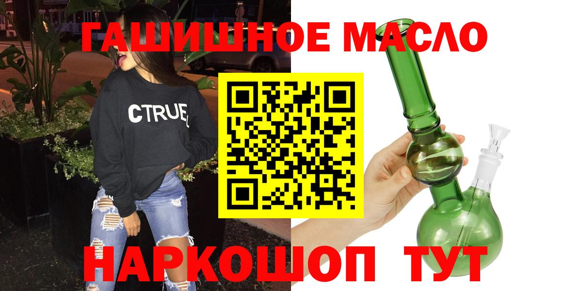 Дистиллят ТГК вейп с тгк  ТГК THC oil  Дятьково  Вход с VPN 