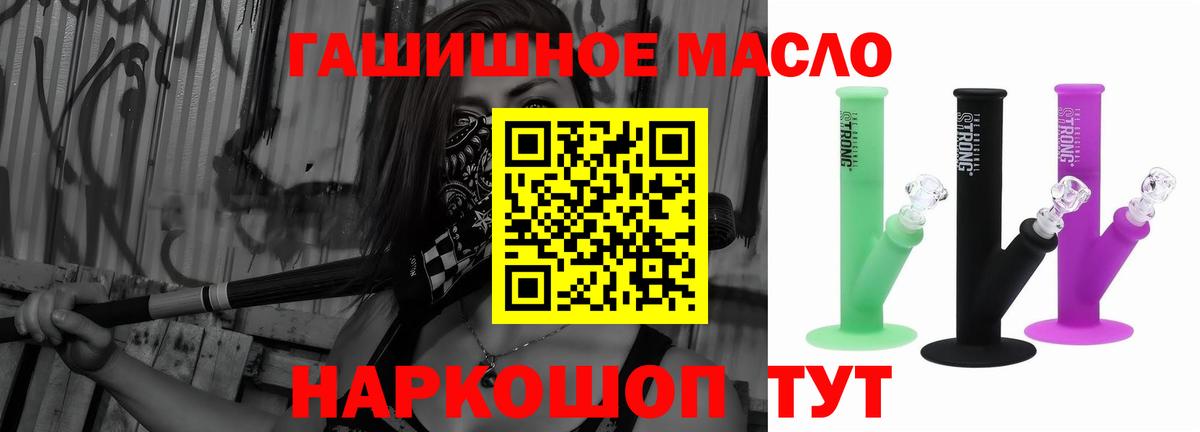 ТГК жижа Дятьково